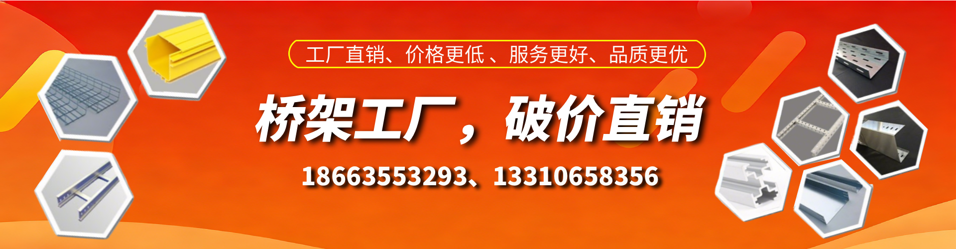 襄阳桥架厂家